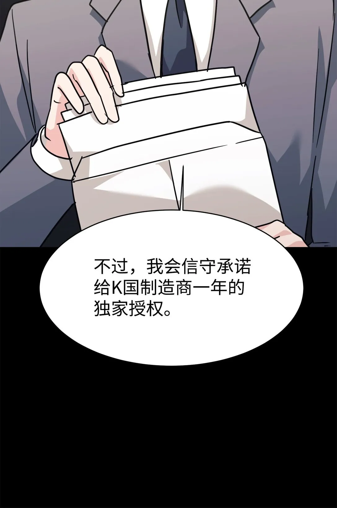 68 久违的放松 第64页
