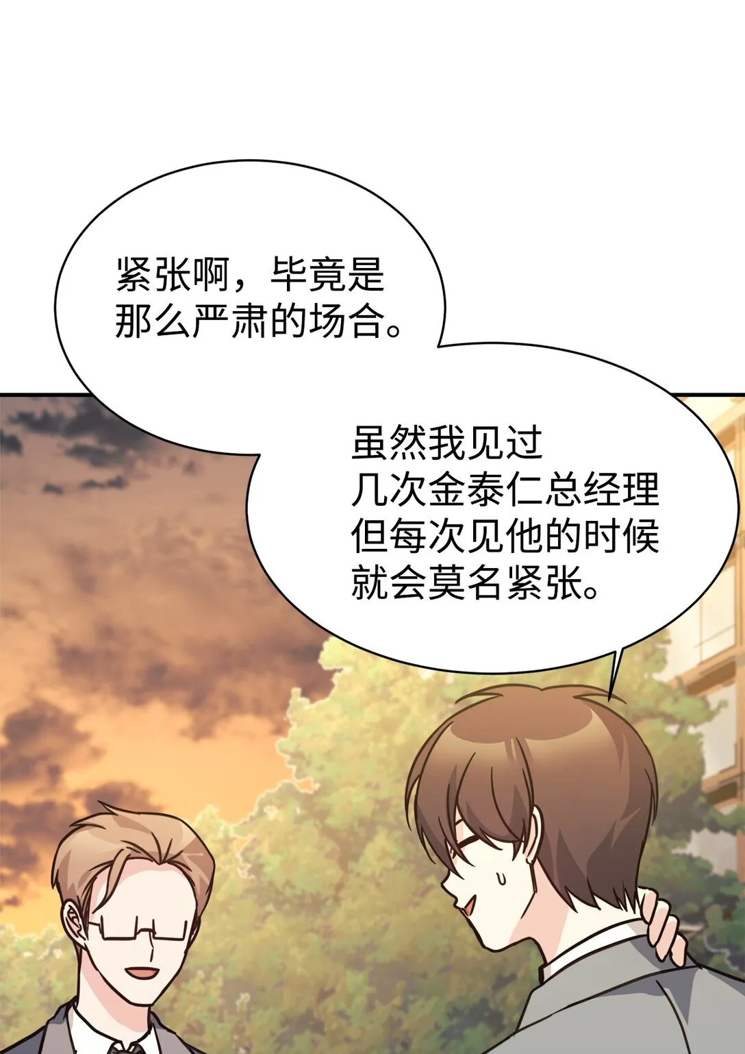 68 久违的放松 第67页