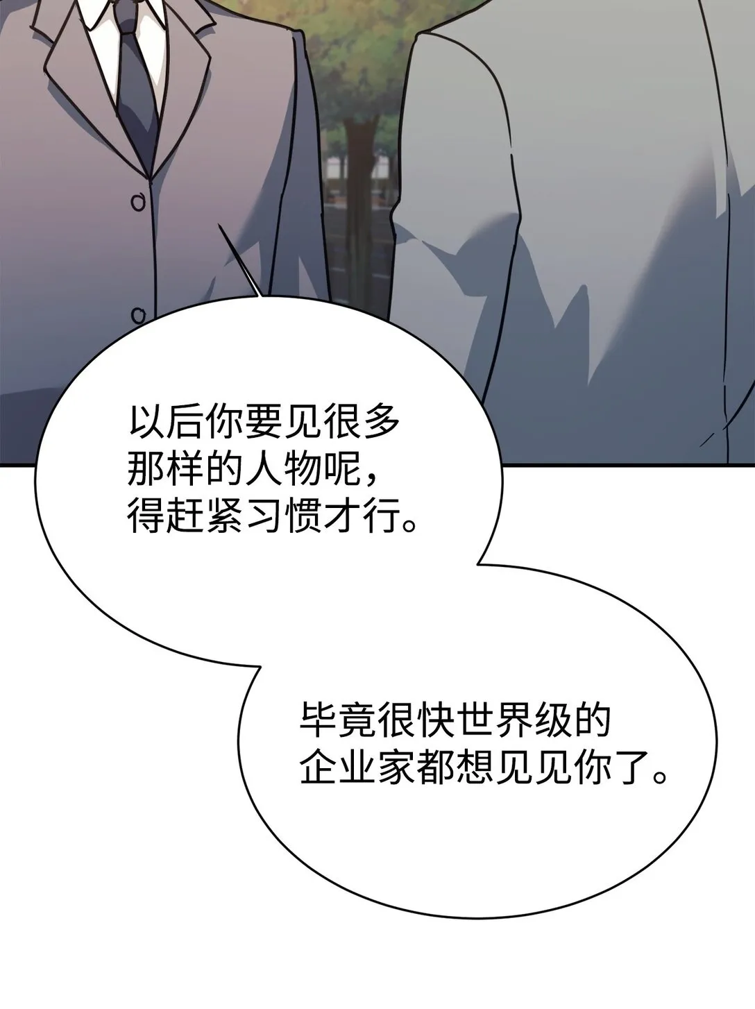 68 久违的放松 第68页