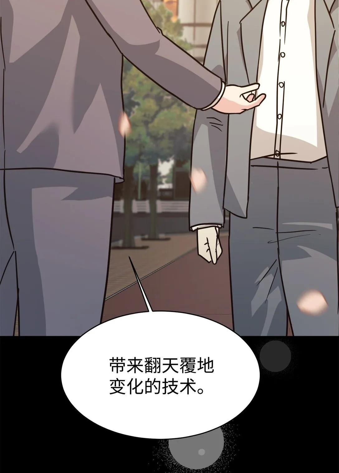 68 久违的放松 第72页