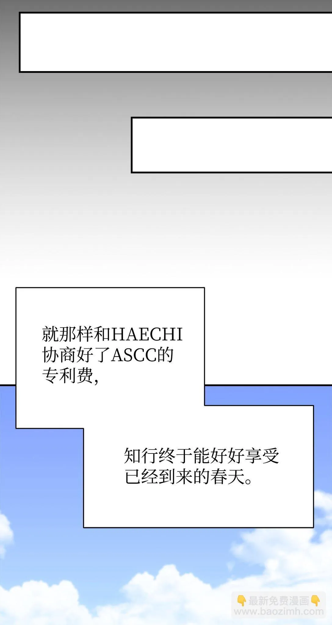 68 久违的放松 第74页