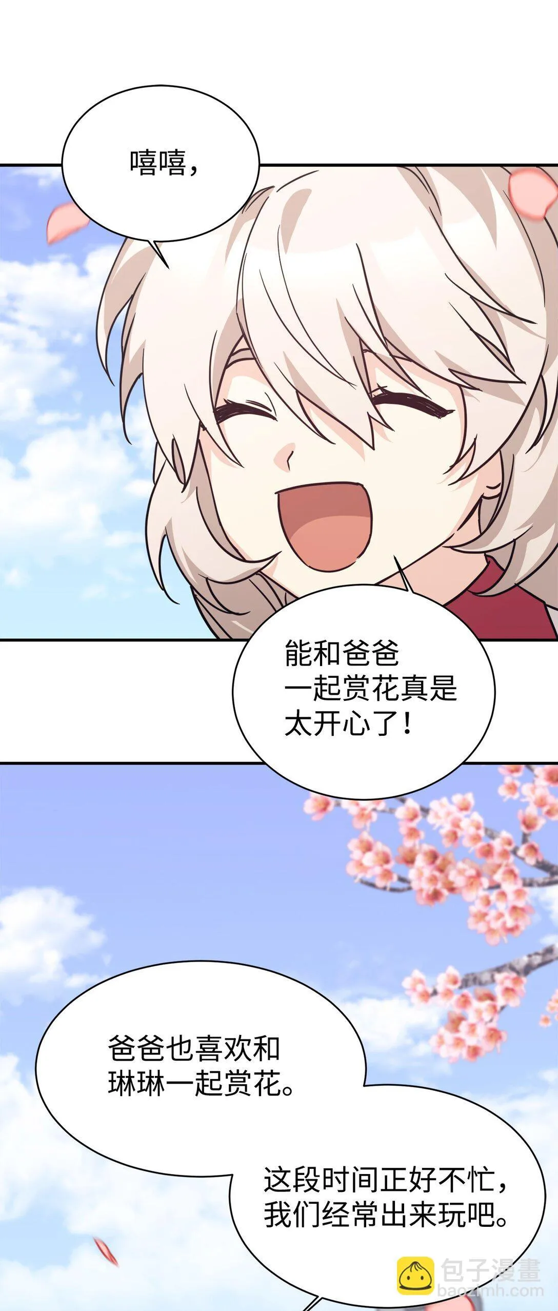 68 久违的放松 第76页