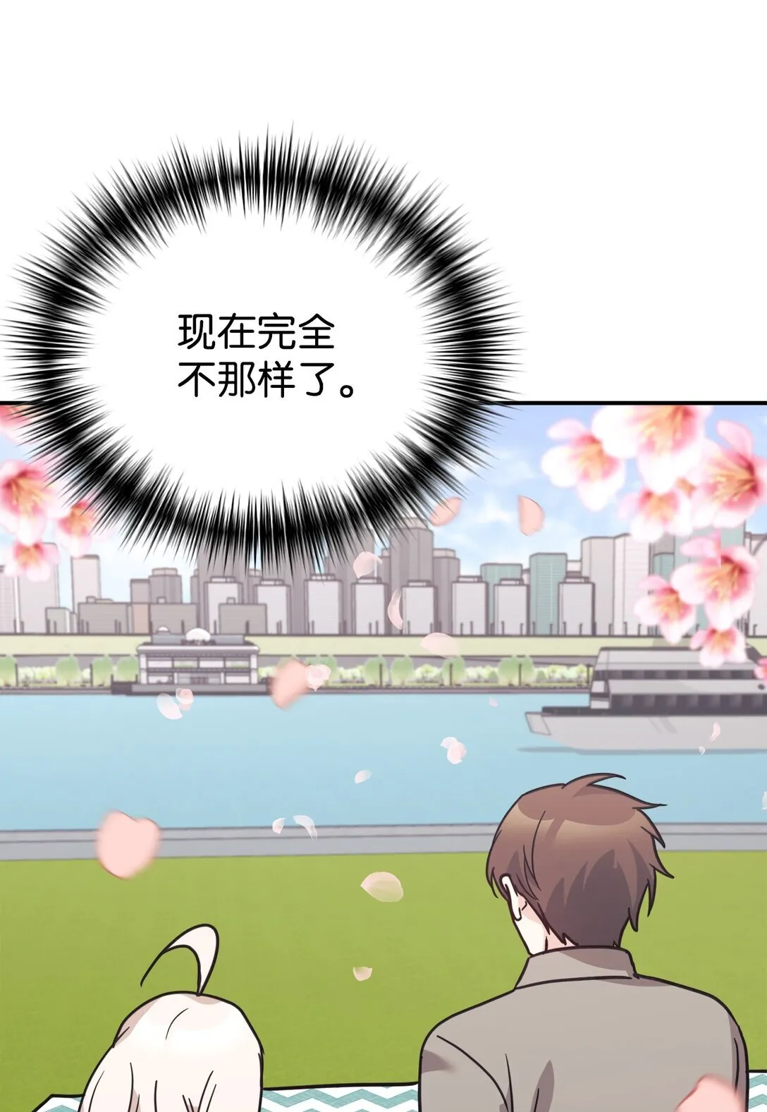 68 久违的放松 第81页