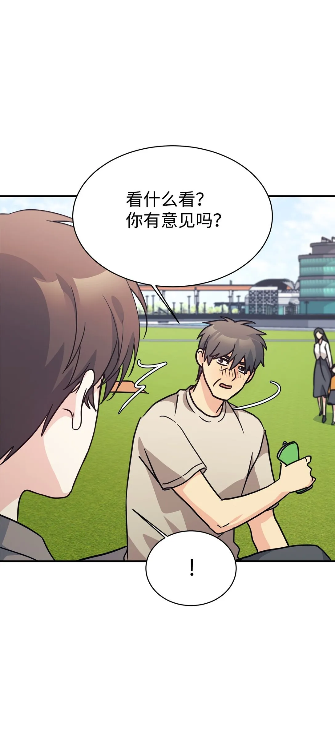 68 久违的放松 第86页