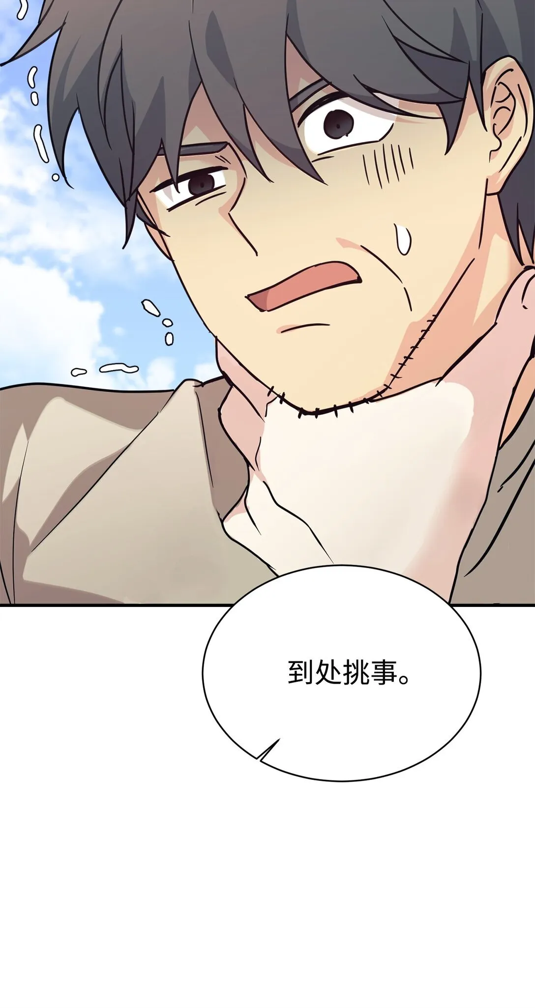 69 随行访问 第21页