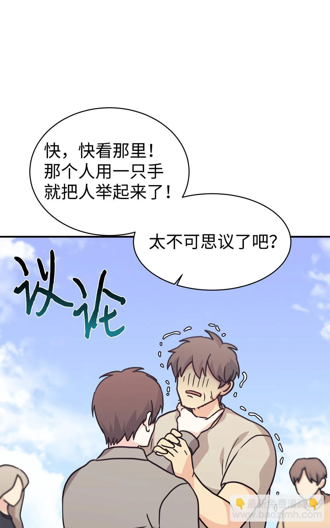 69 随行访问 第23页