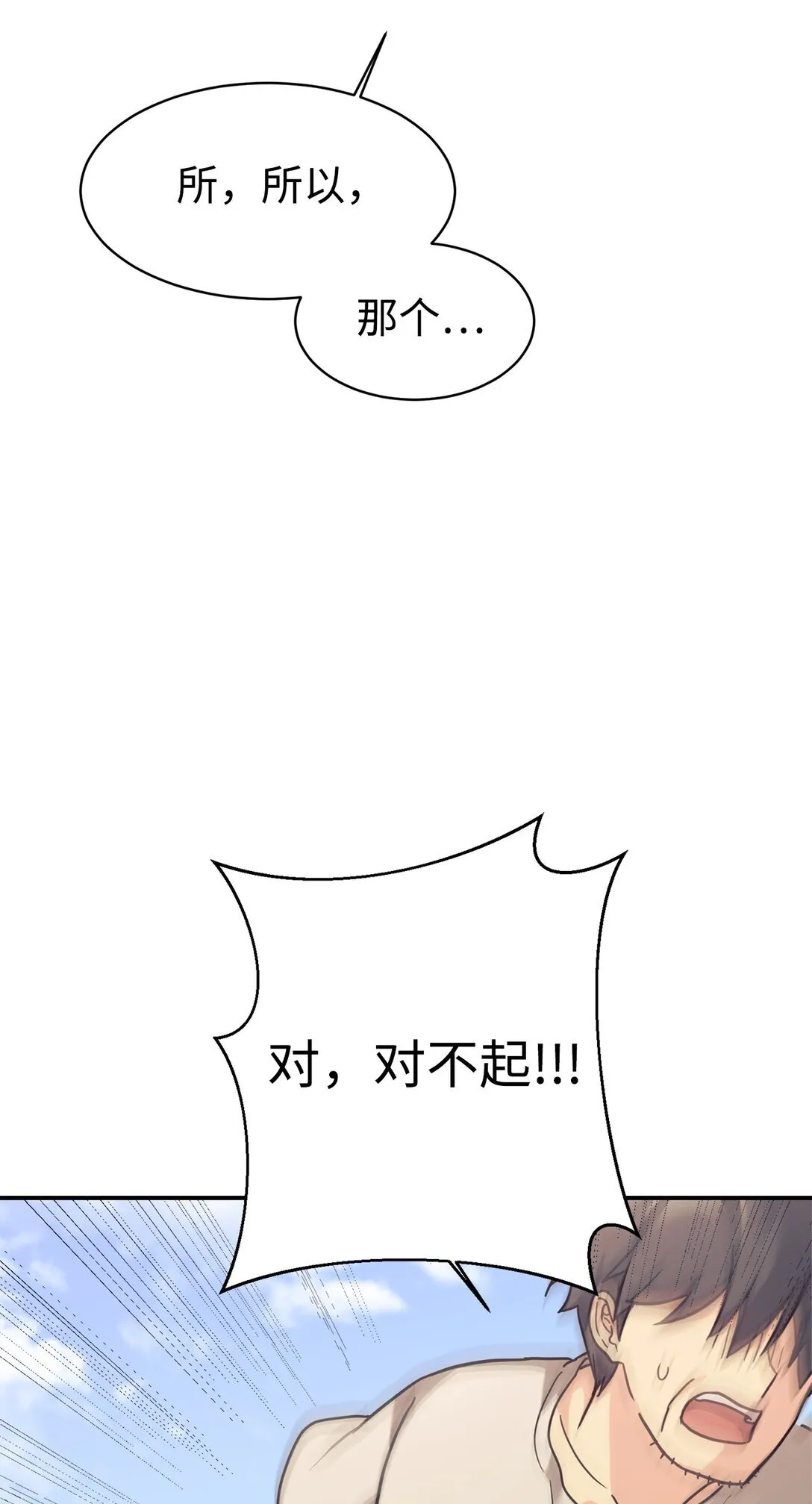 69 随行访问 第32页