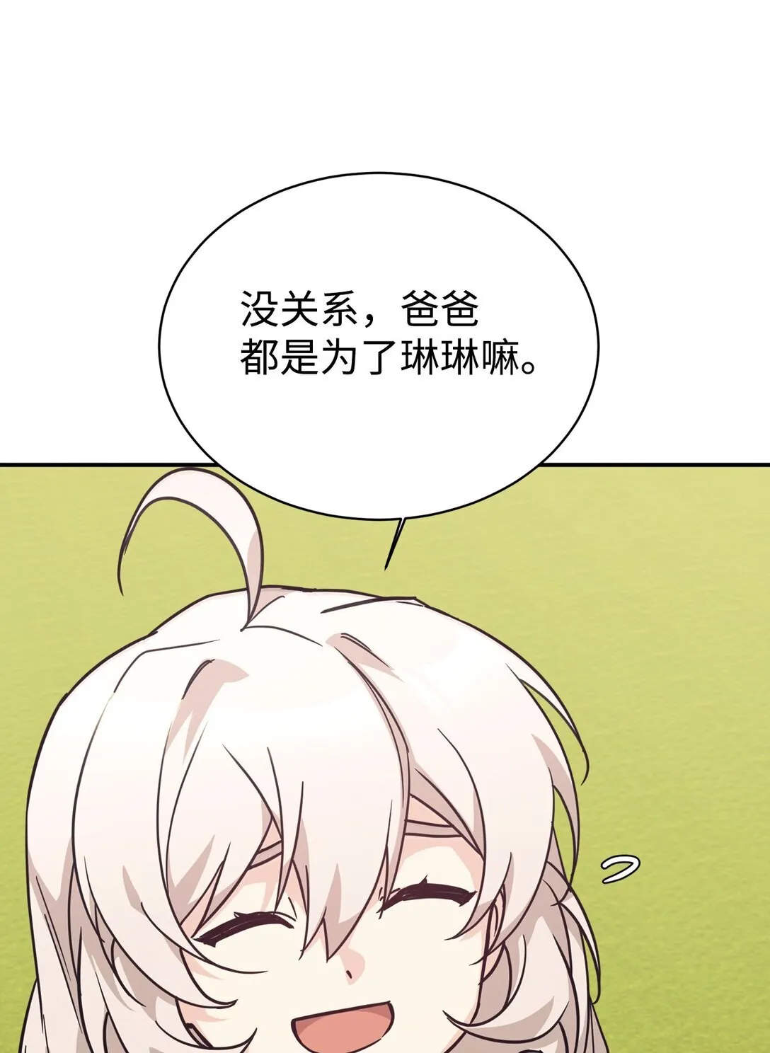 69 随行访问 第37页
