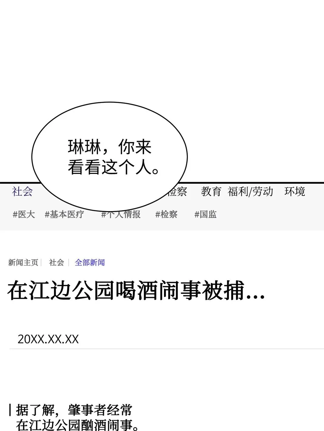 69 随行访问 第50页