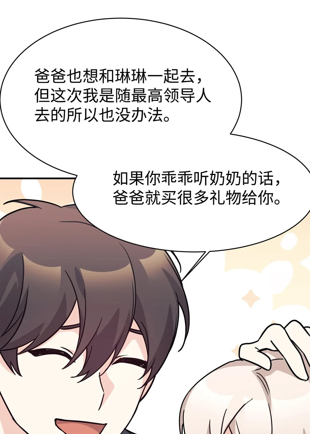 69 随行访问 第61页