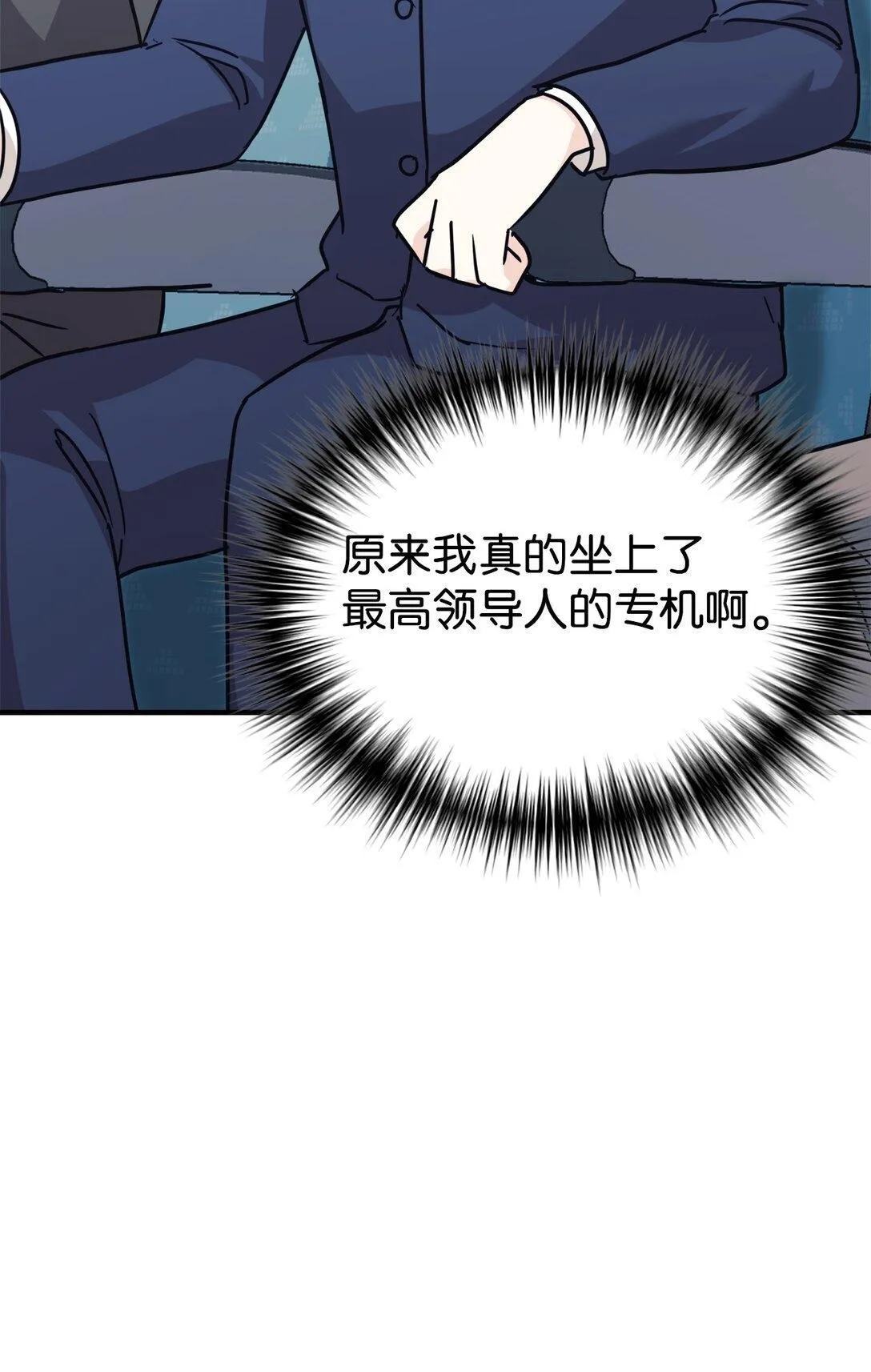69 随行访问 第73页