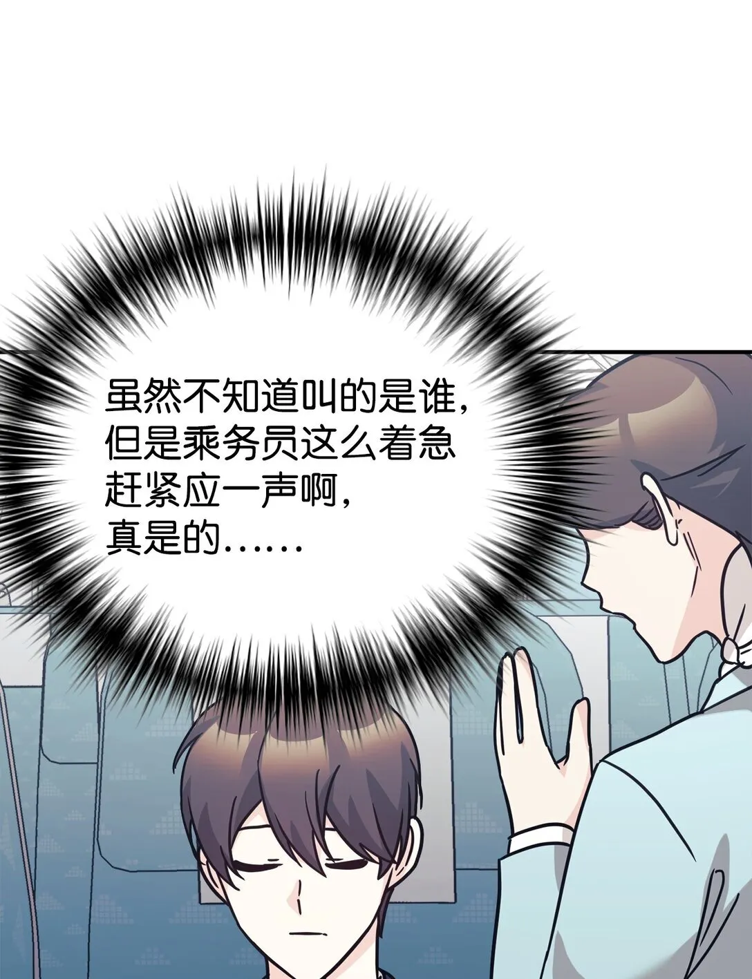69 随行访问 第80页