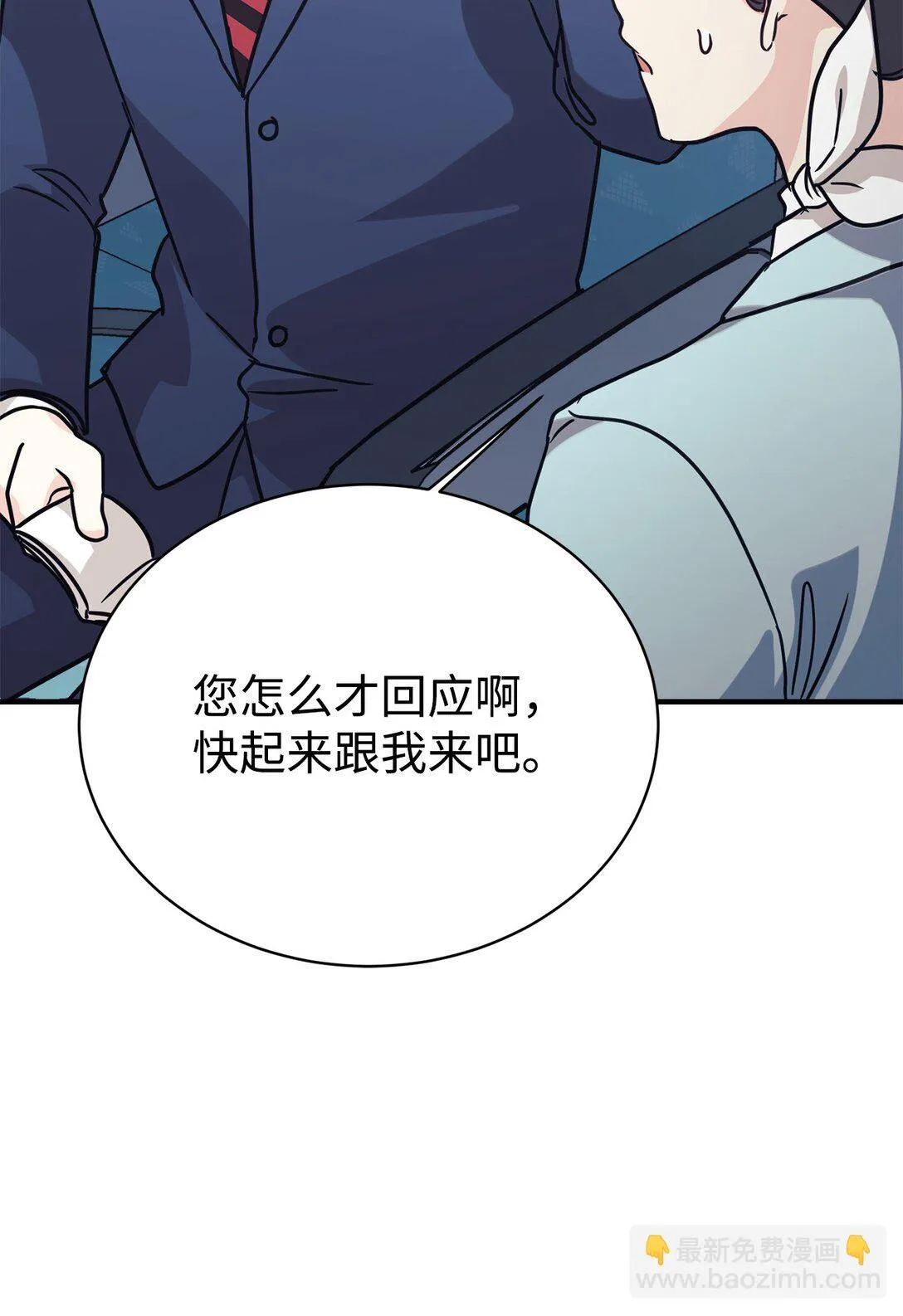 69 随行访问 第84页