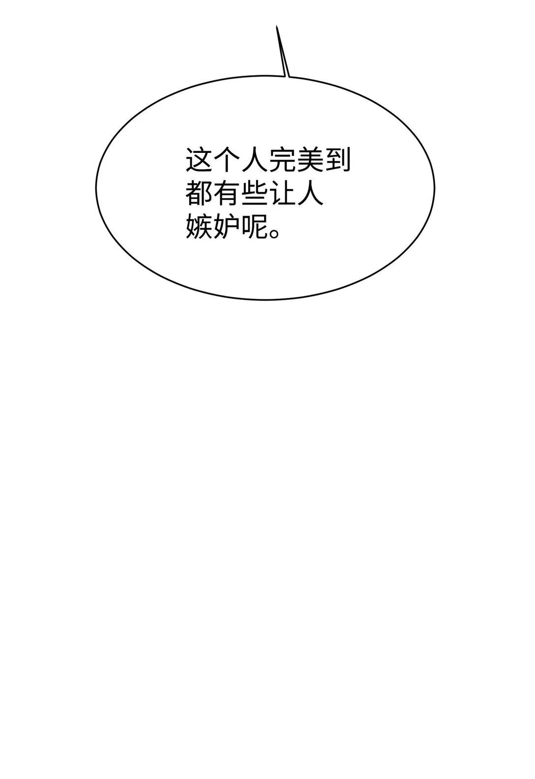 70 隐藏大佬 第26页