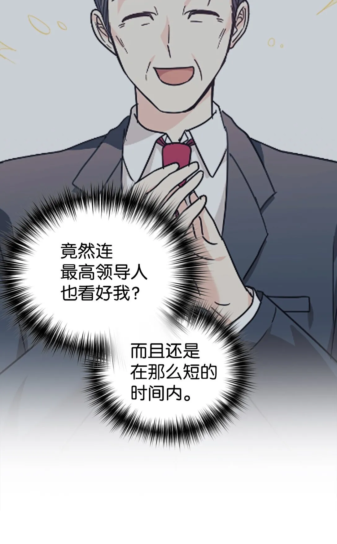 70 隐藏大佬 第34页