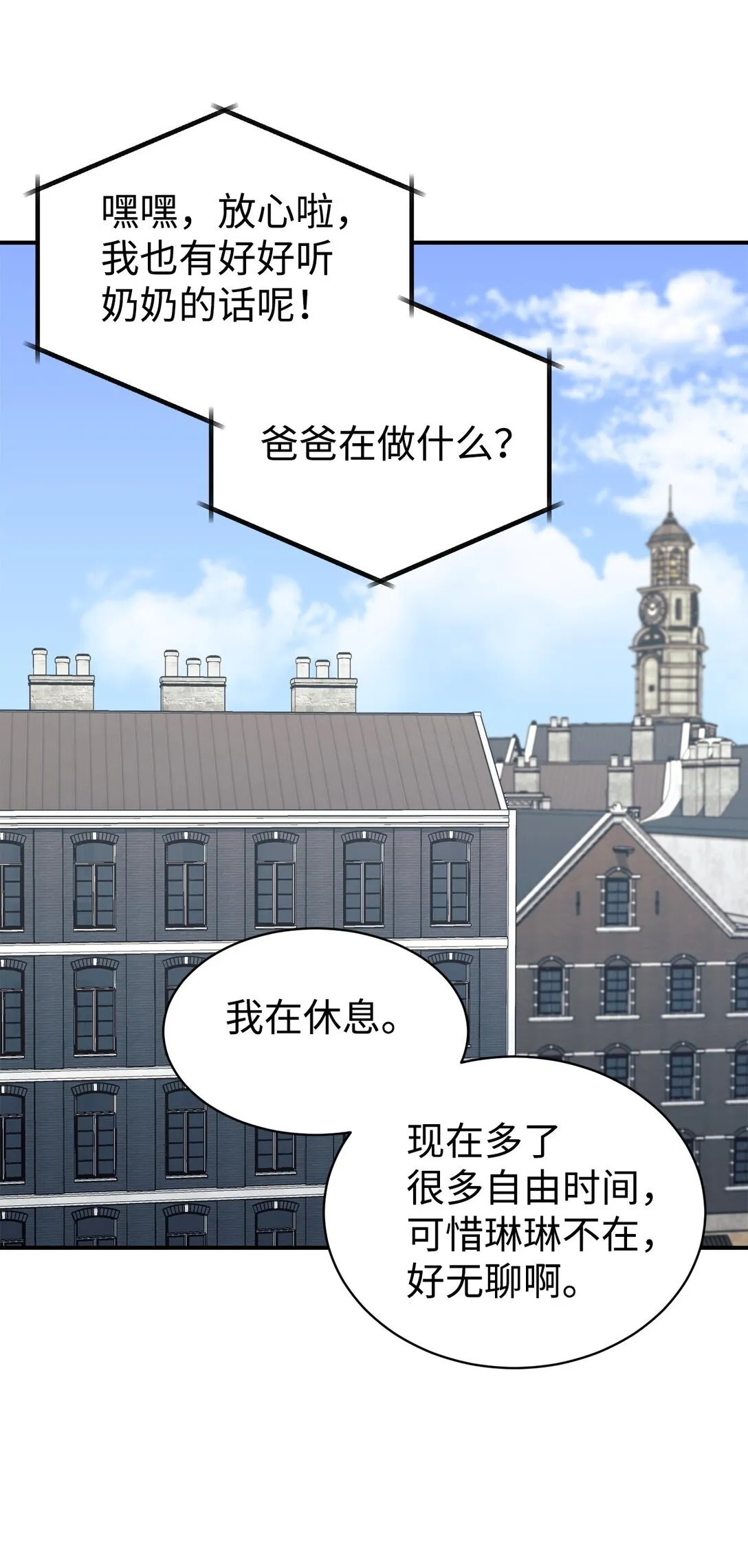 70 隐藏大佬 第55页
