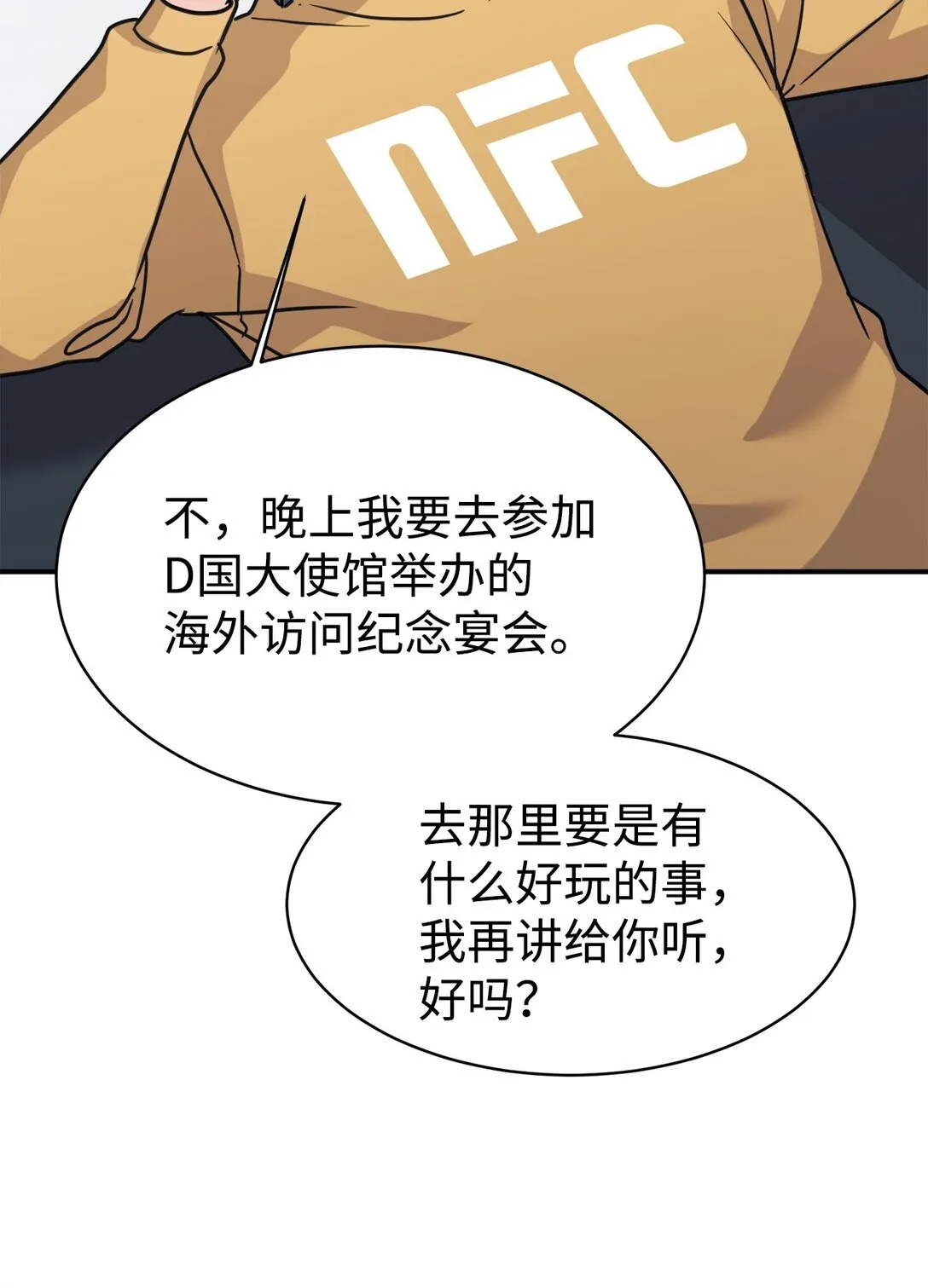 70 隐藏大佬 第57页