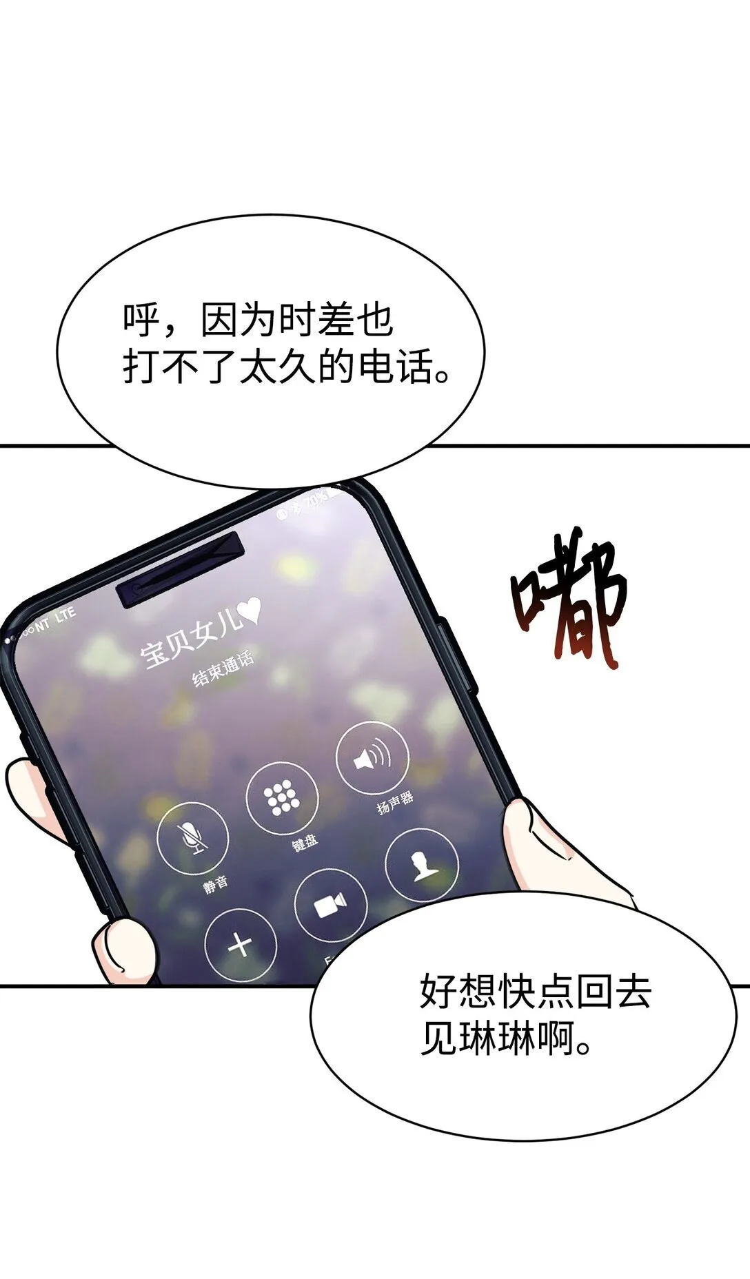 70 隐藏大佬 第59页