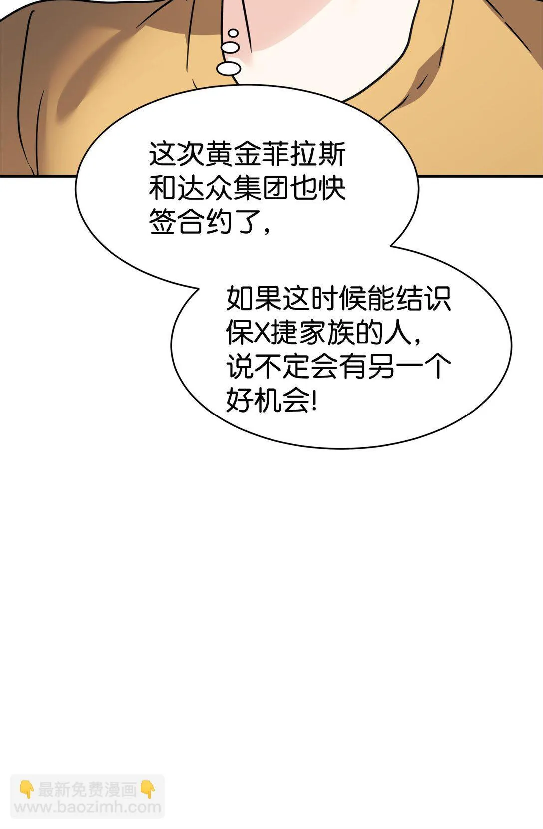 70 隐藏大佬 第62页