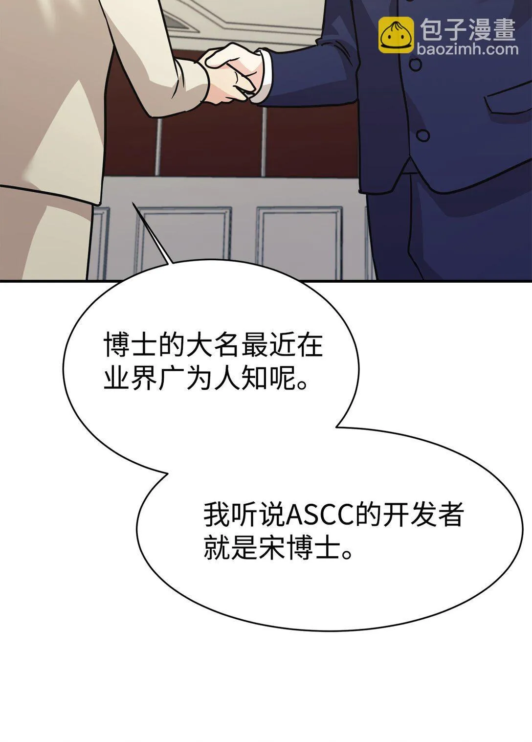 70 隐藏大佬 第73页