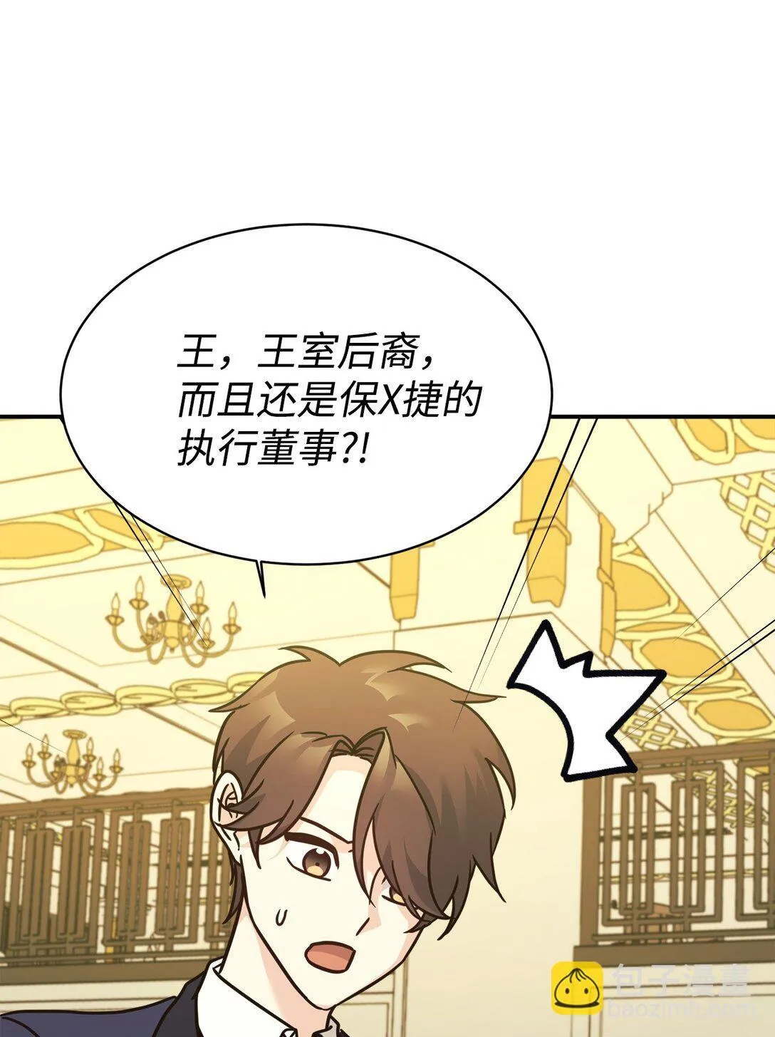 71 风波不断 第4页