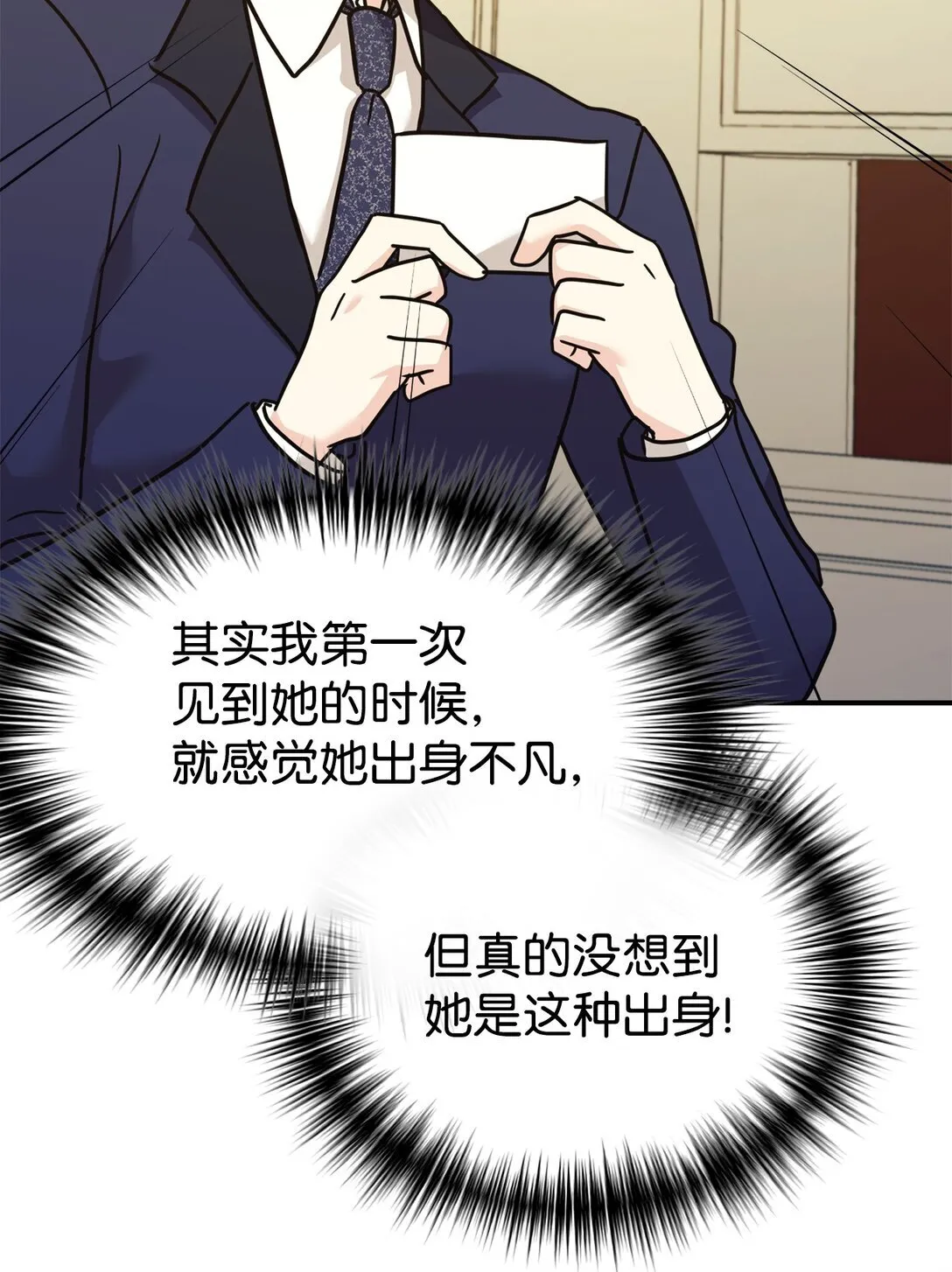 71 风波不断 第5页