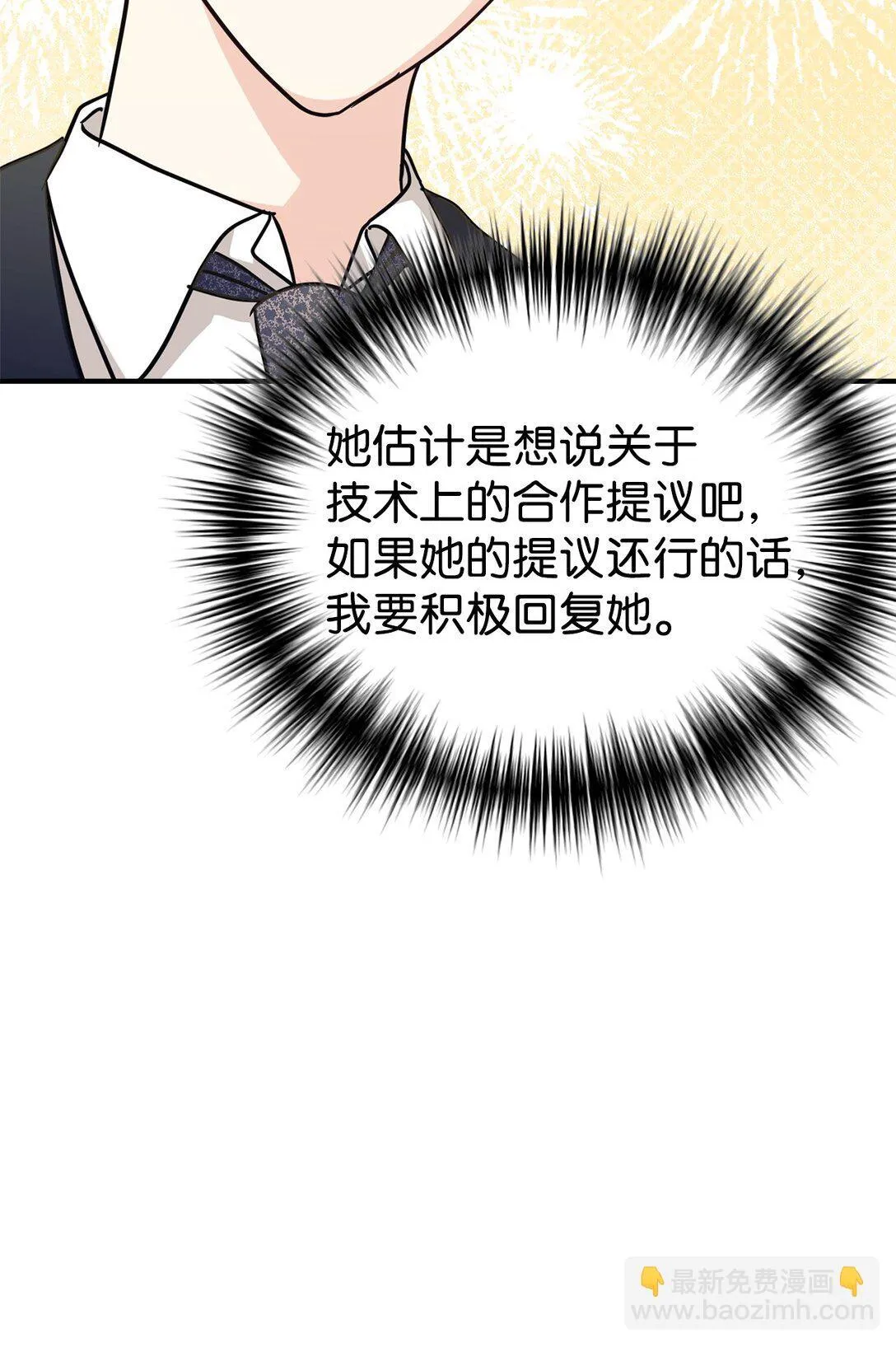 71 风波不断 第10页