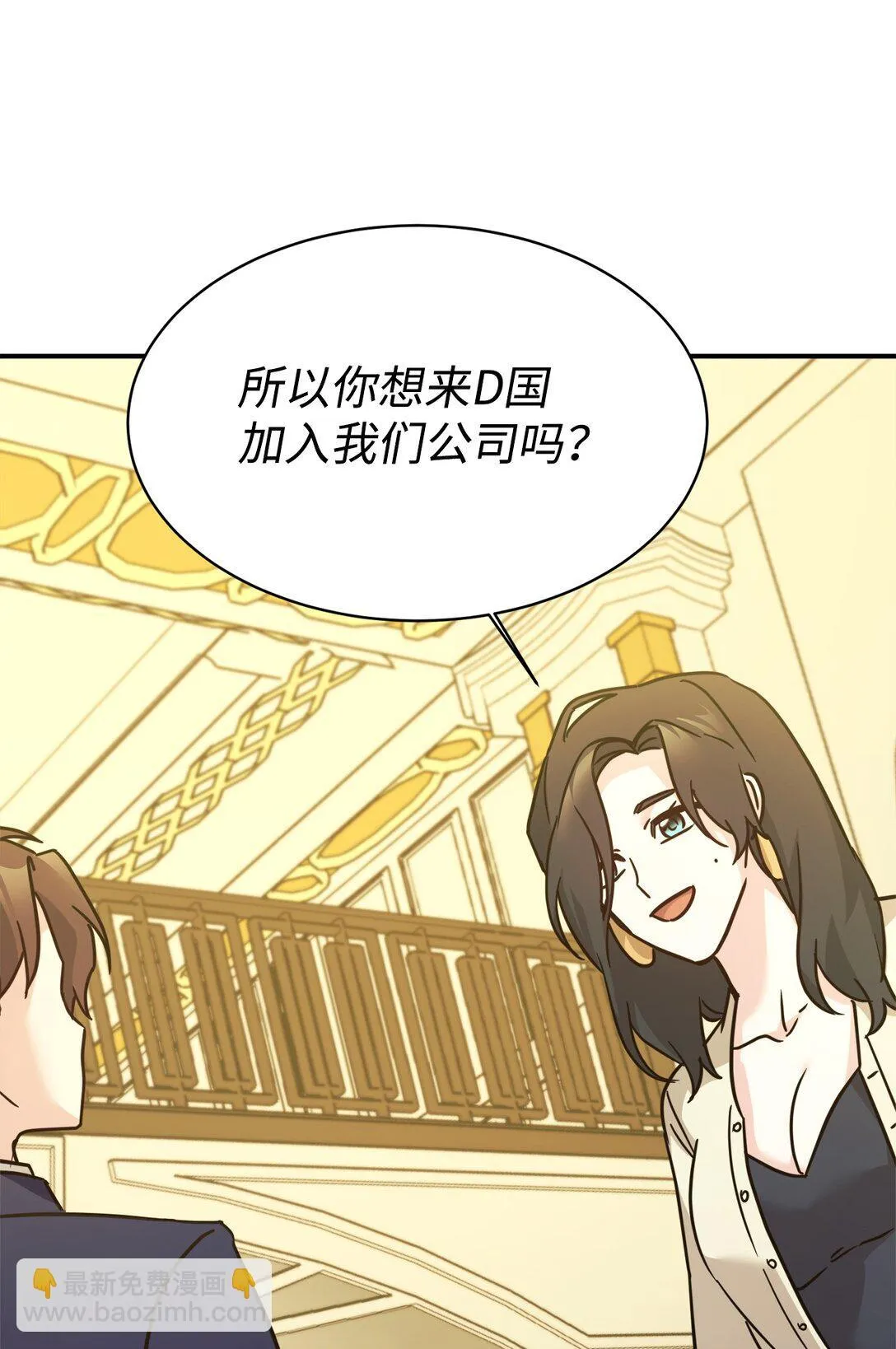 71 风波不断 第12页