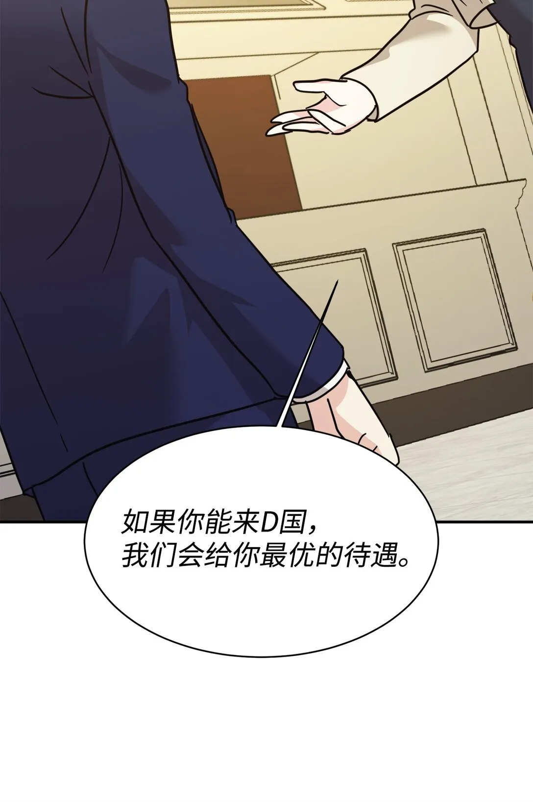 71 风波不断 第13页