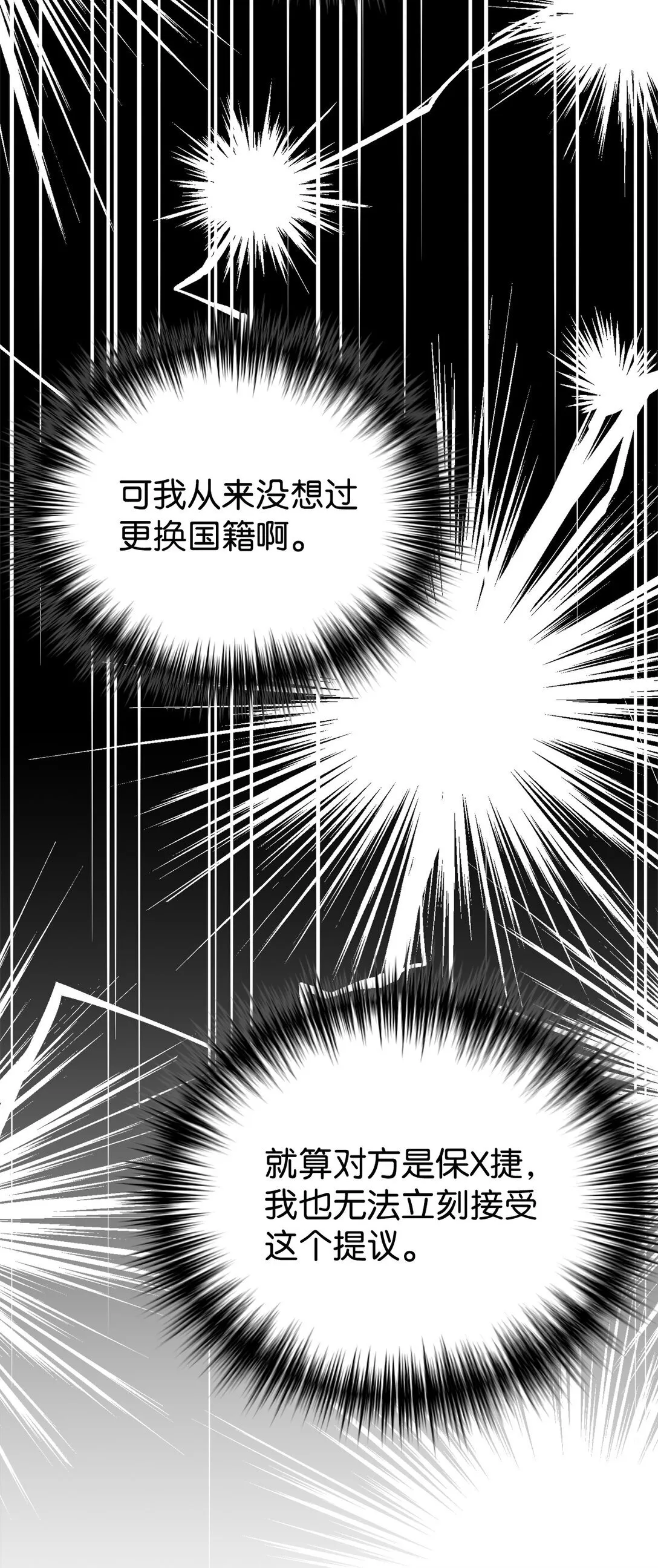 71 风波不断 第15页