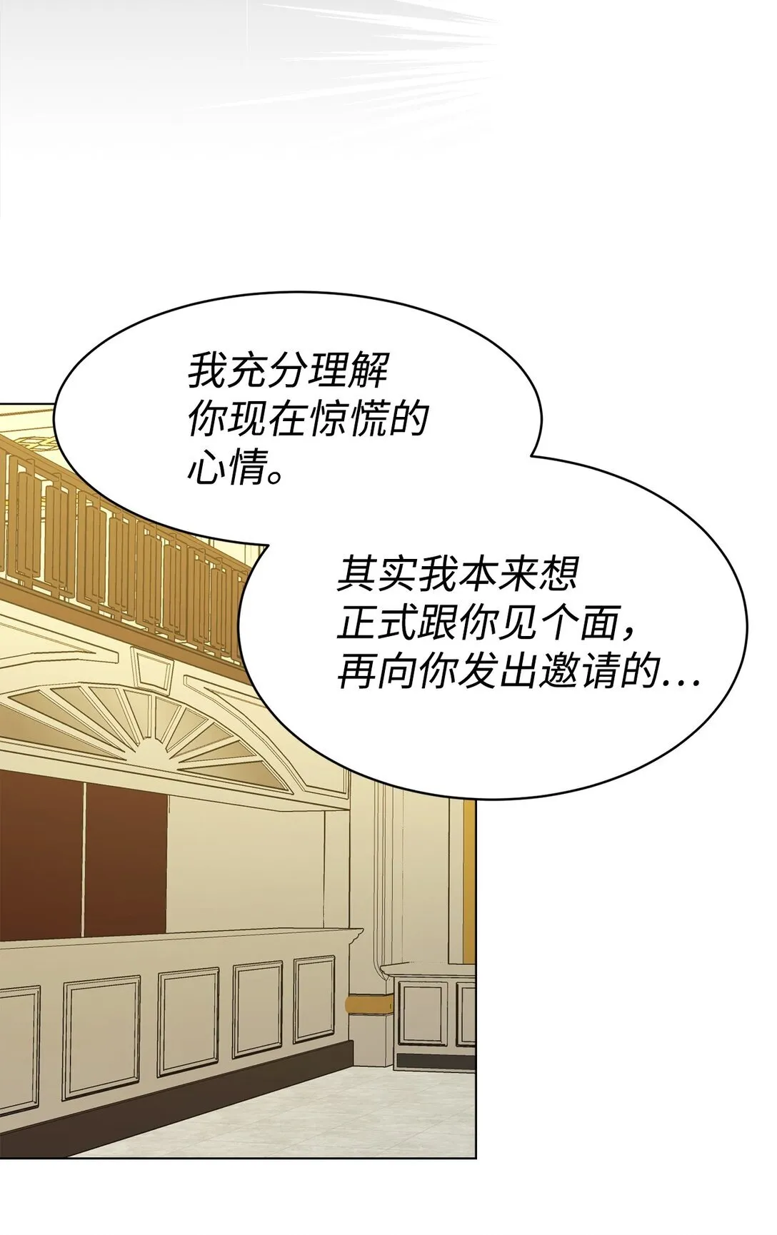 71 风波不断 第16页