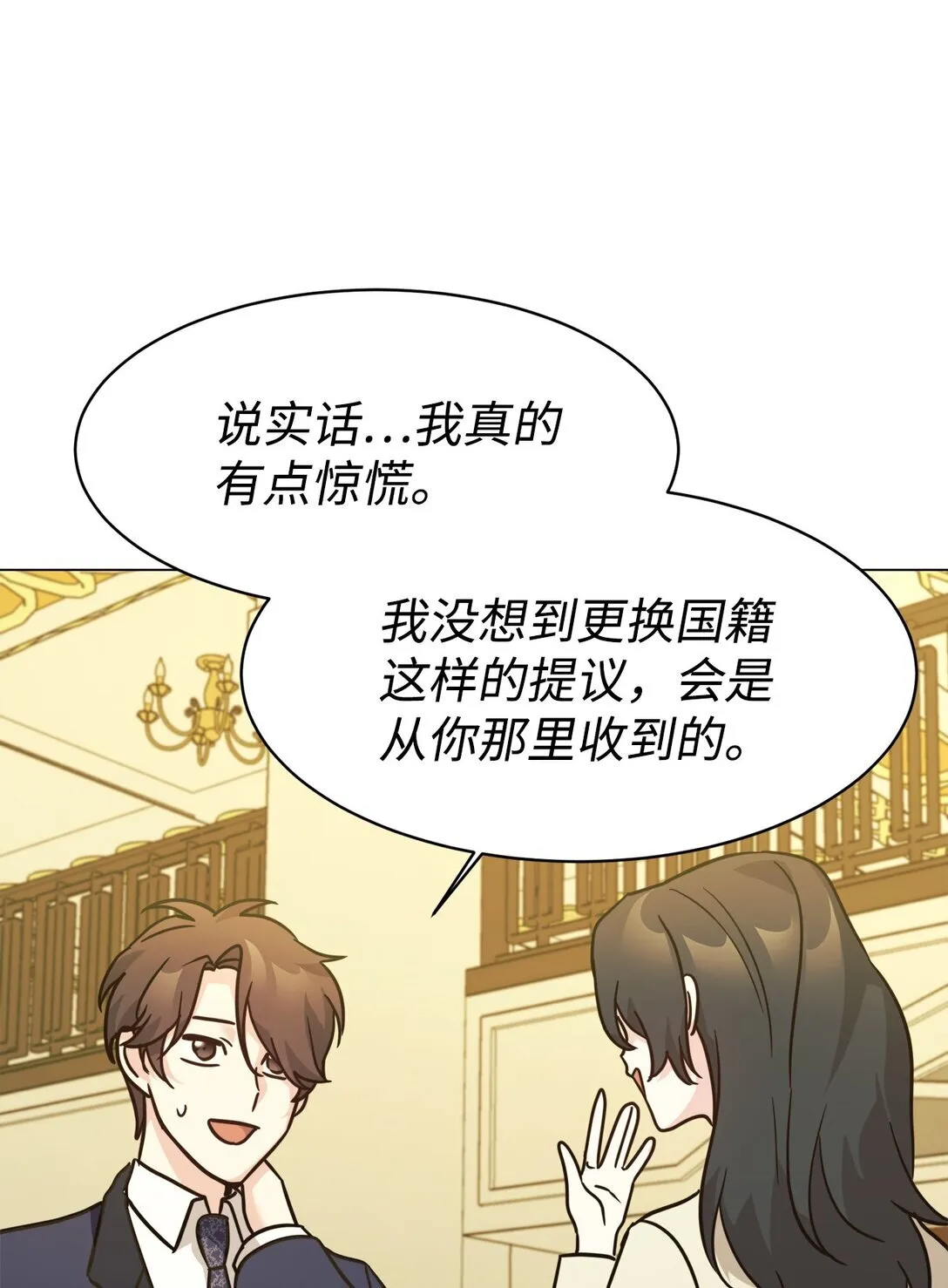 71 风波不断 第18页