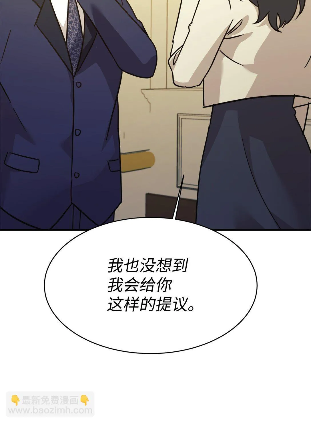 71 风波不断 第19页