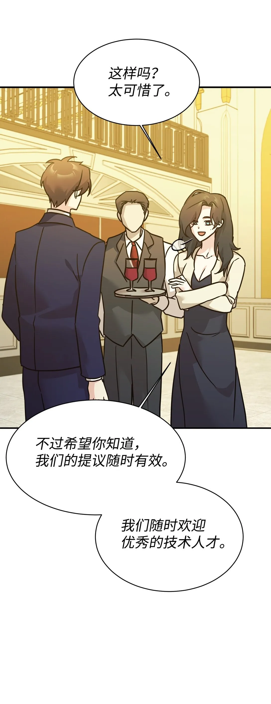 71 风波不断 第22页