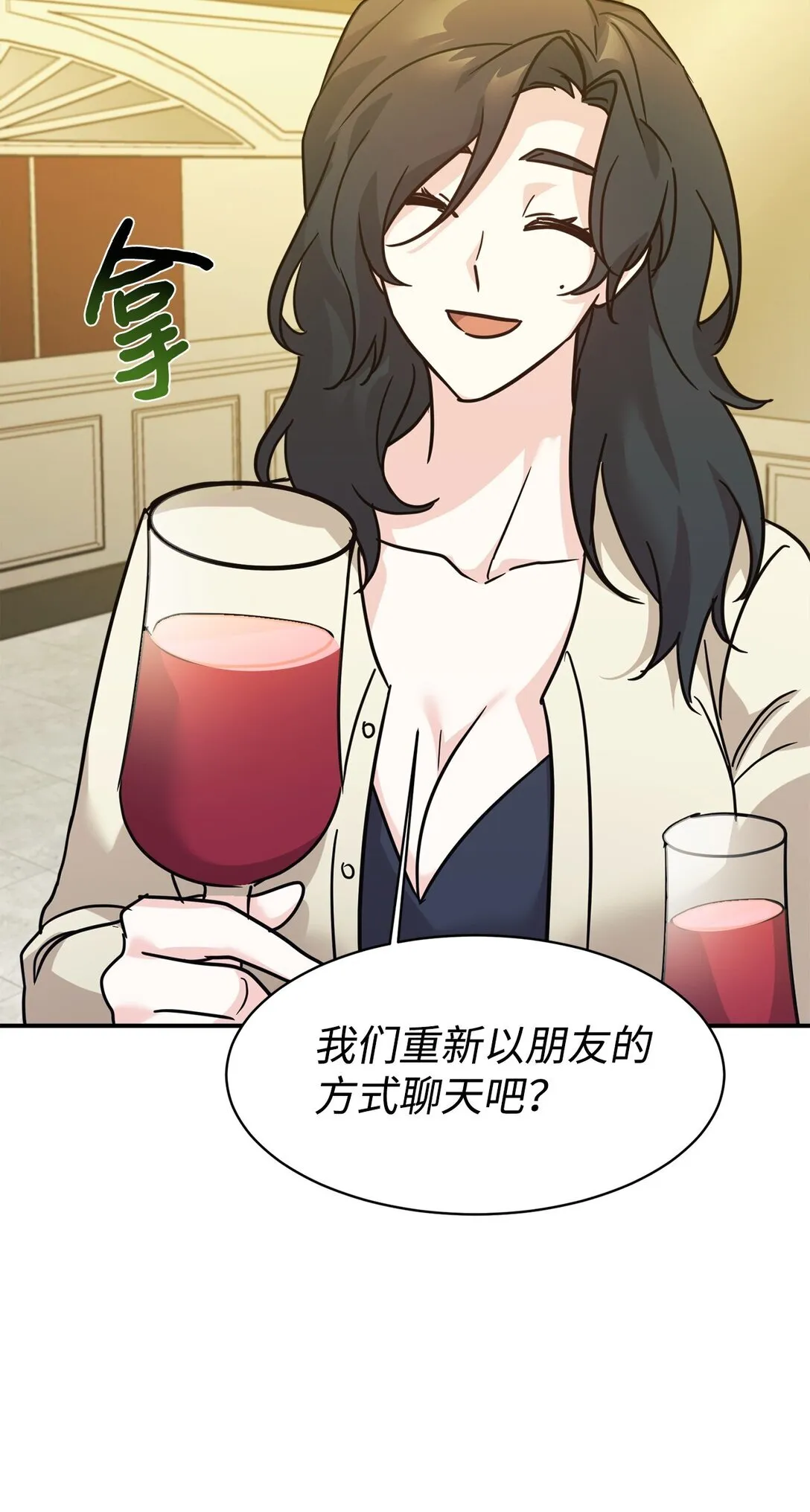 71 风波不断 第24页