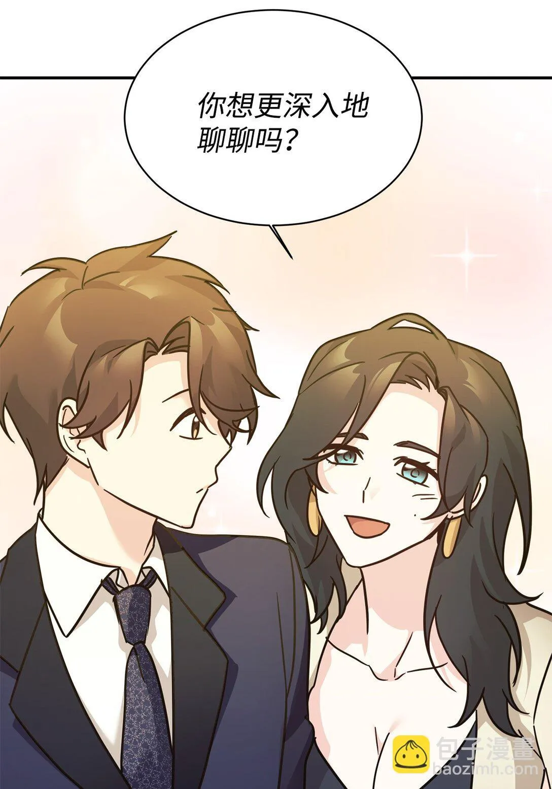 71 风波不断 第30页
