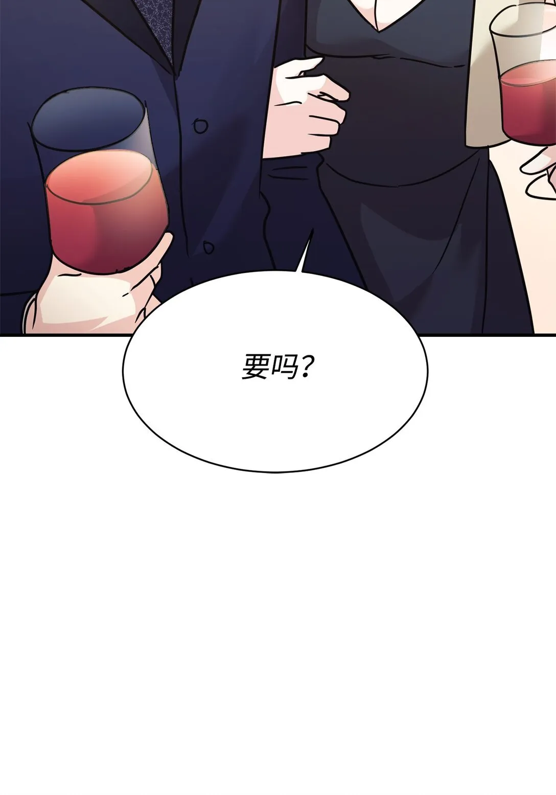 71 风波不断 第31页