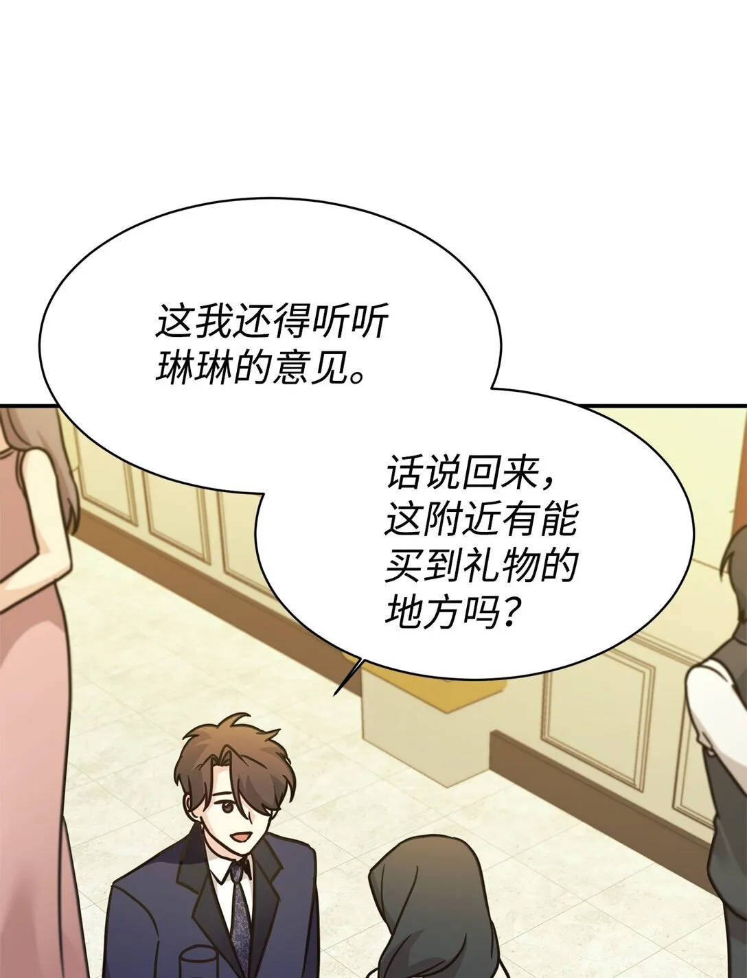 71 风波不断 第37页