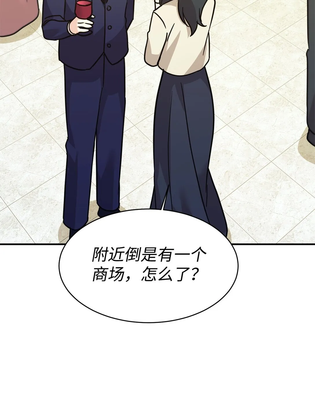 71 风波不断 第38页