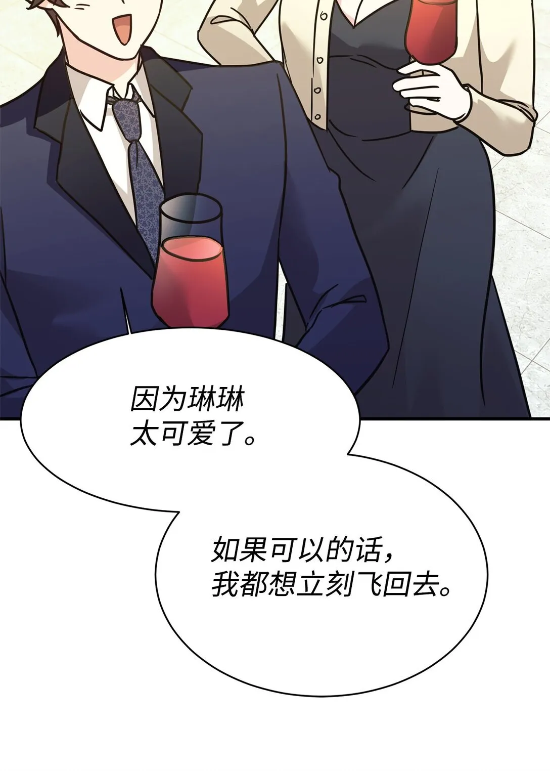 71 风波不断 第41页