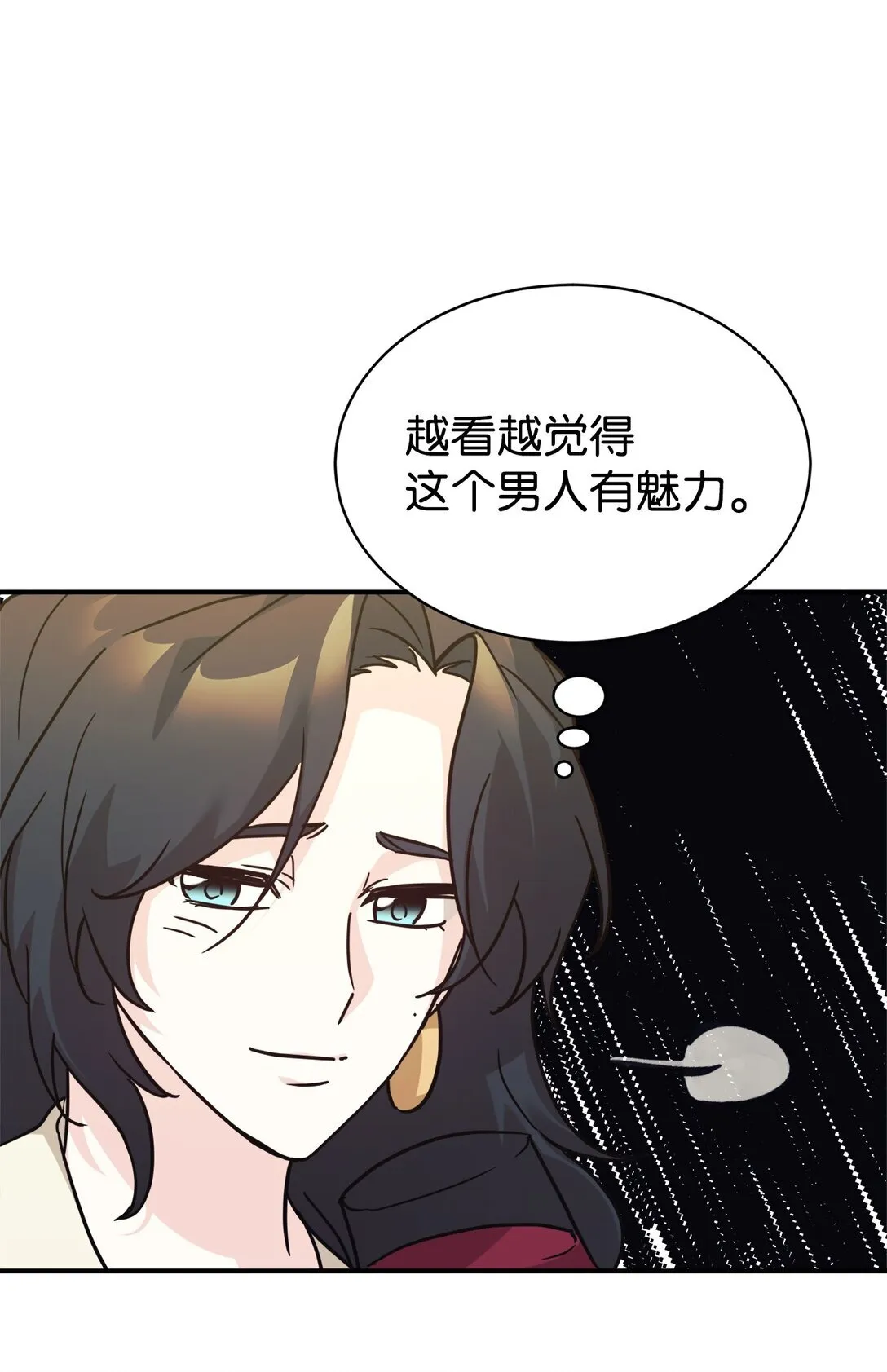 71 风波不断 第43页