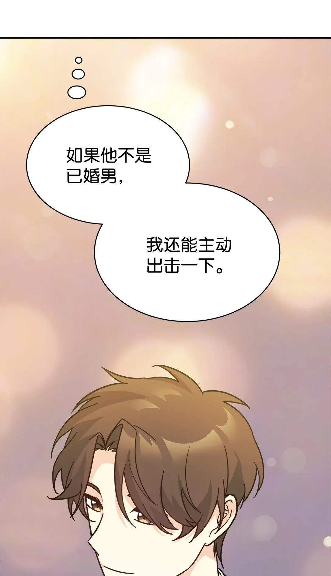 71 风波不断 第44页