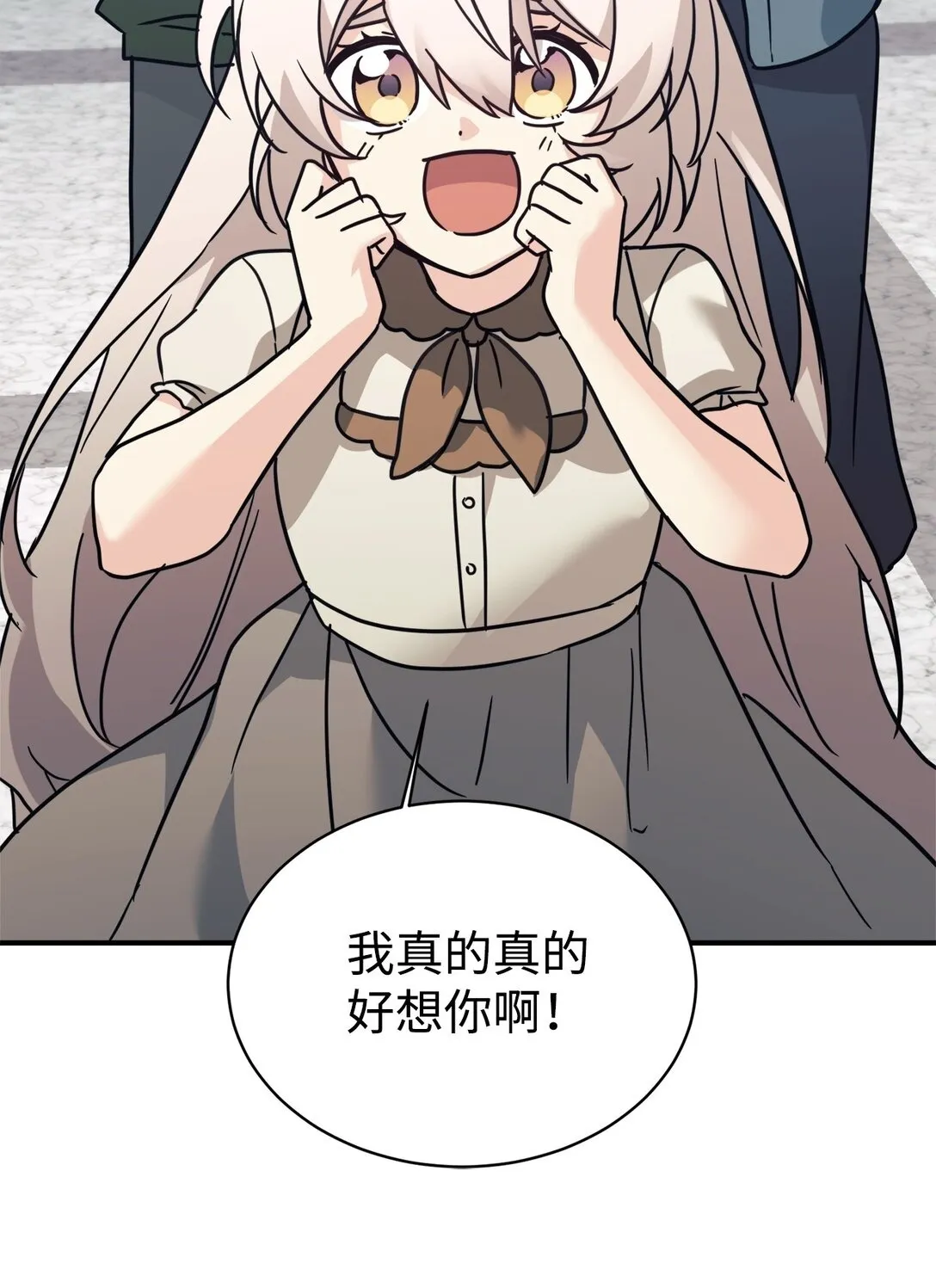 71 风波不断 第51页
