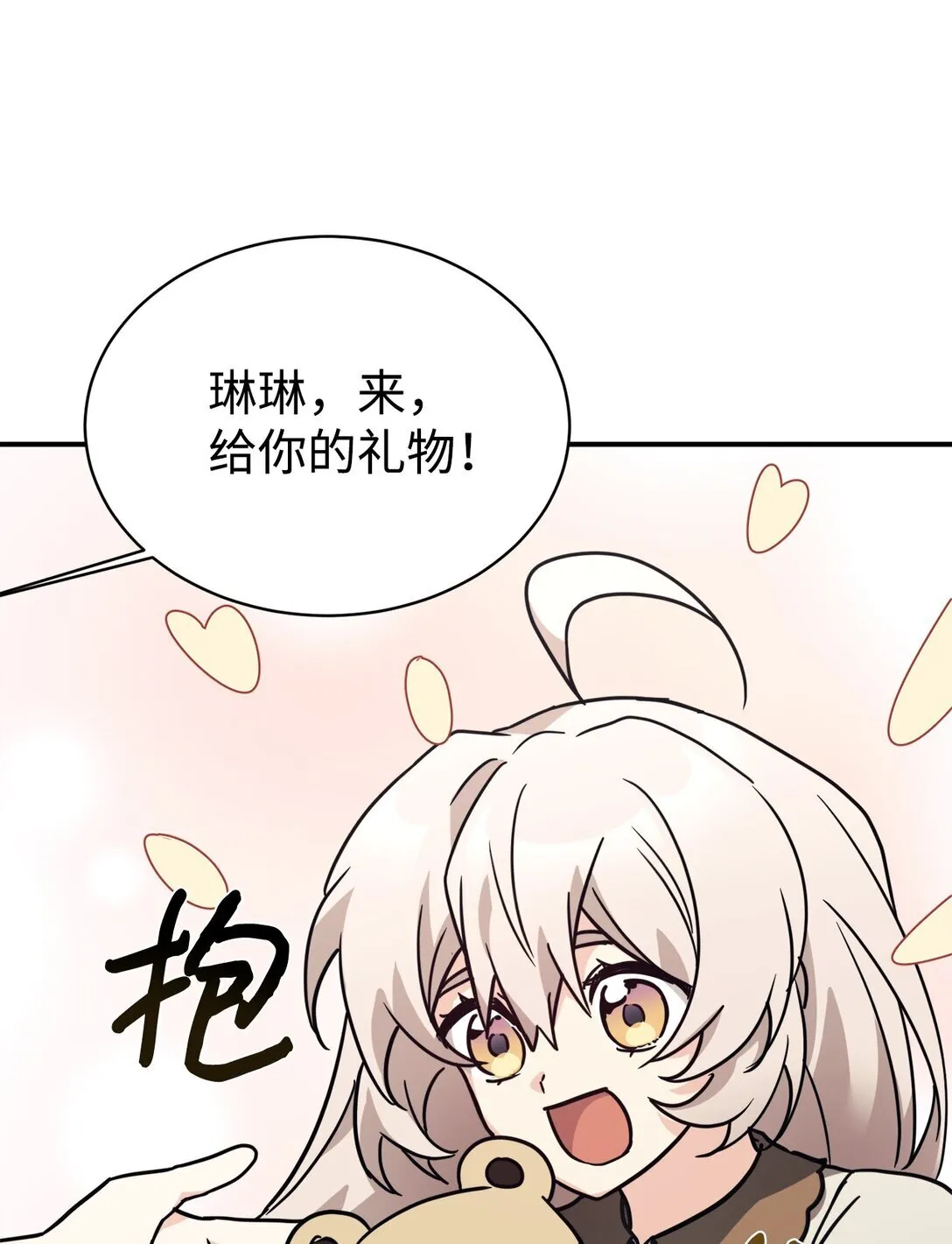 71 风波不断 第53页