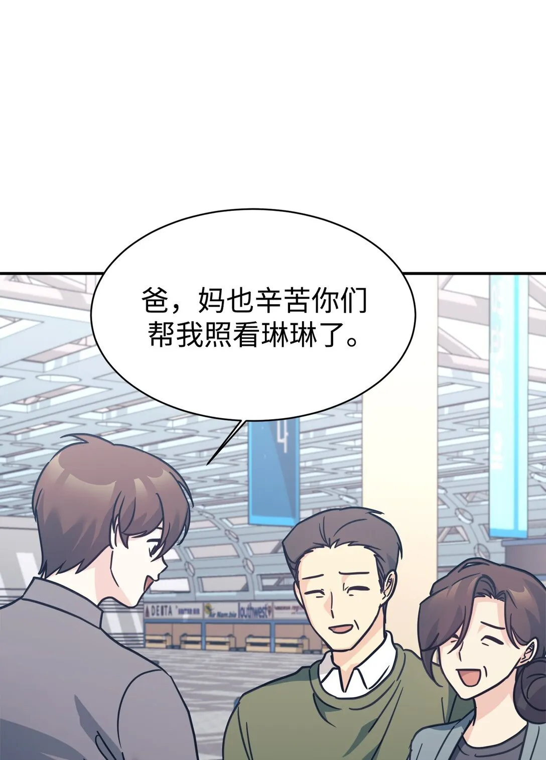 71 风波不断 第55页