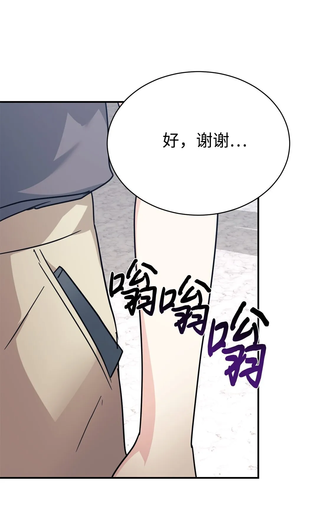 71 风波不断 第57页