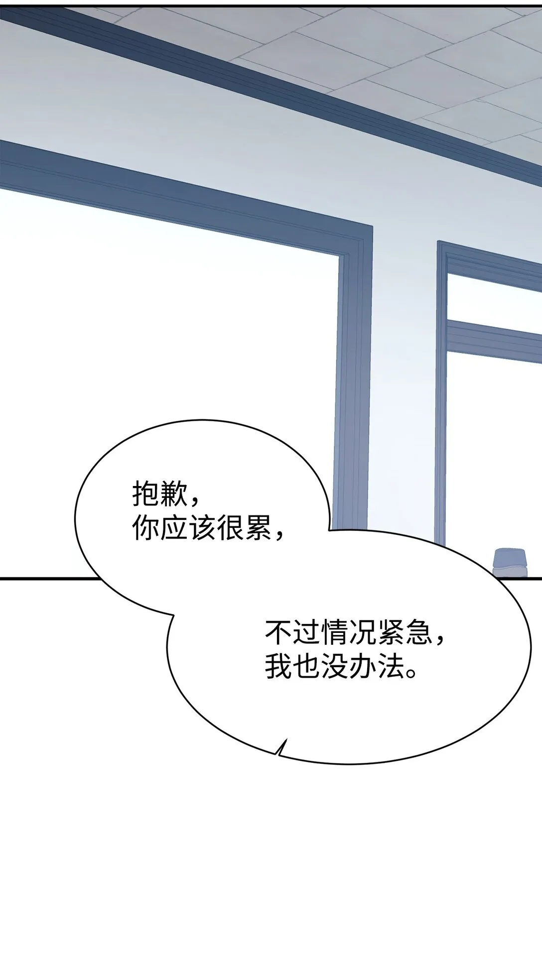 71 风波不断 第62页