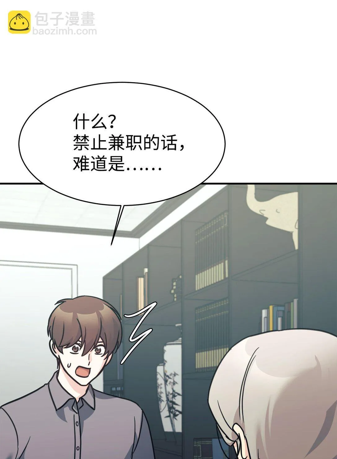 71 风波不断 第64页