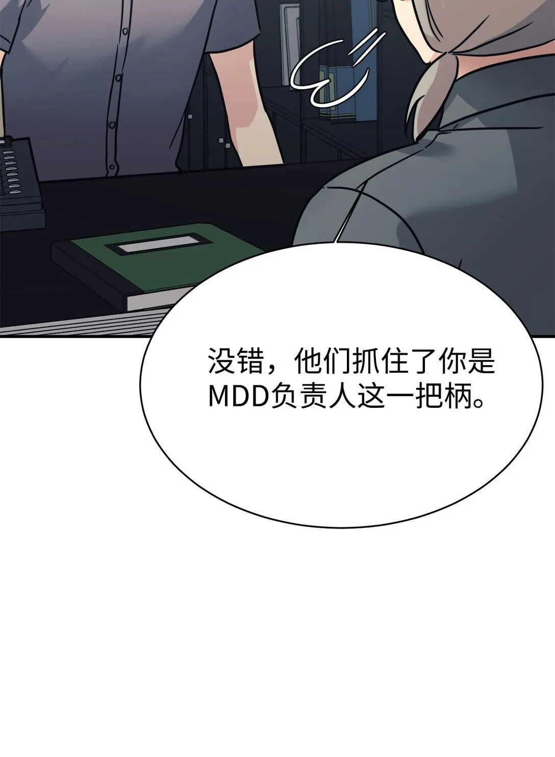 71 风波不断 第65页