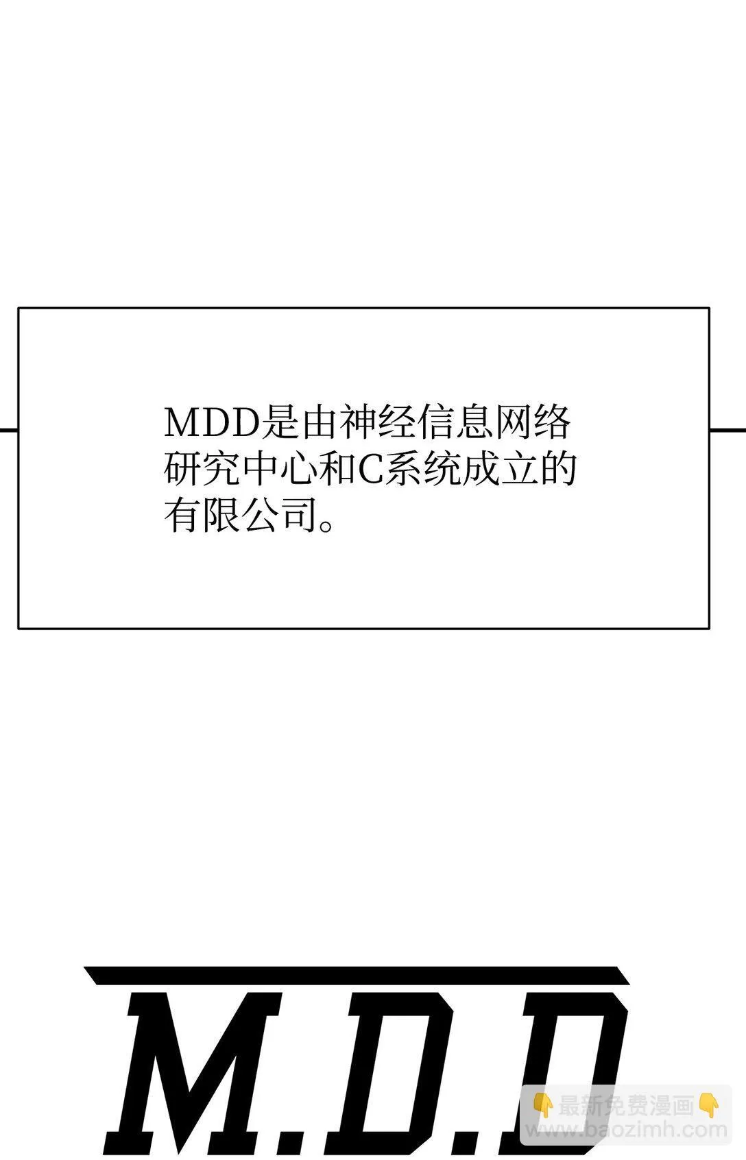 71 风波不断 第66页